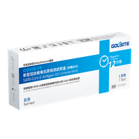 歐盟 CE 1434 認證 GOLDSITE 台湾 家用 新型 冠狀 病毒 抗原 快速 檢驗 套 組