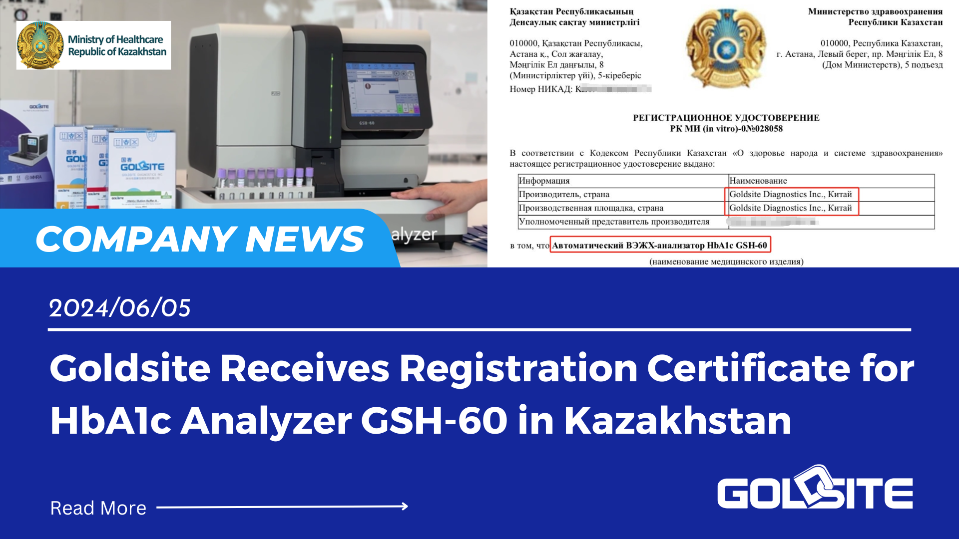 Goldsite يحصل على شهادة تسجيل لمحلل HbA1c GSH-60 في كازاخستان